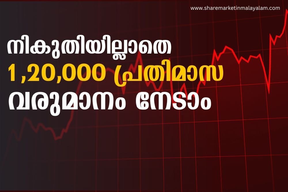 നികുതിയില്ലാതെ 1,20,000 പ്രതിമാസ വരുമാനം നേടാം; സർക്കാർ പിന്തുണയിലൊരു കിടിലൻ പദ്ധതി